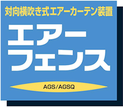 三共エアーカーテンシリーズの画像2